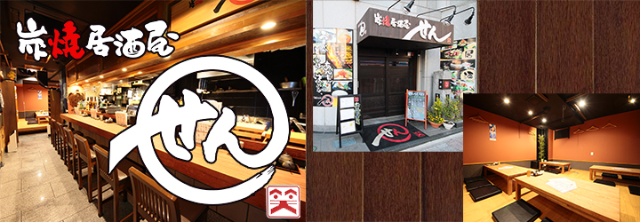 松山（一番町／二番町／三番町） 居酒屋 ギャルコレ おすすめ店舗イメージ